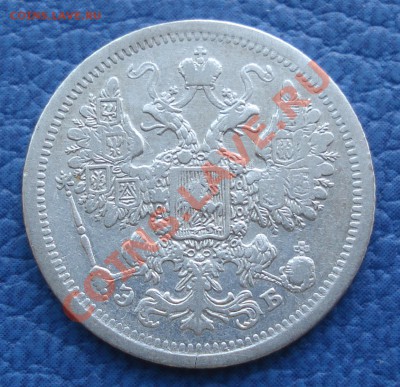 15к 1905спб АР и 15к 1907спб ЭБ - 15 коп 1907_ЭБ_2.JPG