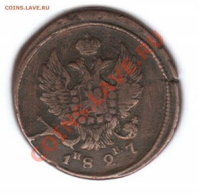 2 копейки 1827 года - 2rjg 1827