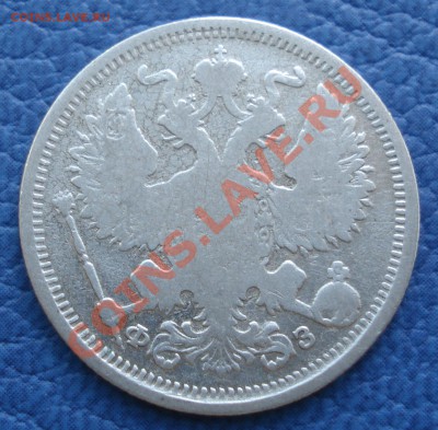 20к    1901г и 1909г  СПБ - 20 коп 1901_ФЗ_2.JPG