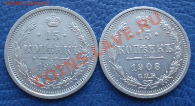 15к 1908 и 1907  спб ЭБ  отличный сохран - 15 коп 1907-1908_ЭБ_1.JPG