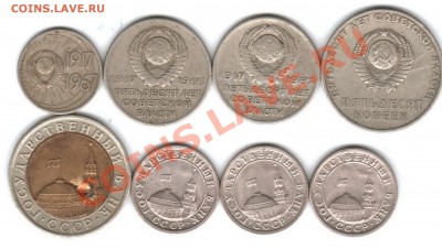 50 копеек, 20 копеек, 10 копеек, 5 копеек 1967 - 1991 гг - 50 r .