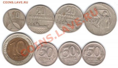 50 копеек, 20 копеек, 10 копеек, 5 копеек 1967 - 1991 гг - 50 коп Юjpeg