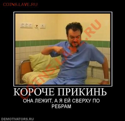 Ассоциация слов - 294887_koroche-prikin-