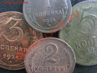 Советы. Медь 1924 г. 1 коп. 2 коп. 3 коп. и 5 коп. До 20.05. - 20 мая самара 025.JPG