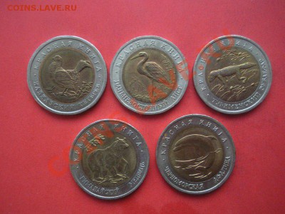 Красная книга 1993 год. Набор. До 21.05.12. В 22.00. - Изображение 115