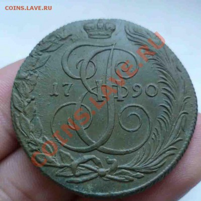 5 копеек 1790 г КМ, на оценку - 22433_1337245796