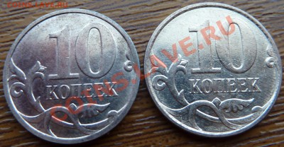 10коп.2007,2008г.г.Шт.1А,3.2Б,3.3Б,В.До25.05.2012г.9-00мск. - P1040310.JPG
