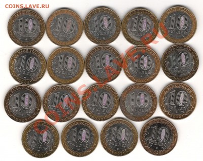 10 руб, перепись,дербент,касимов и др - Изображение 1195