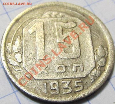 15к.1945г. Разновидность. - IMG_0300.JPG