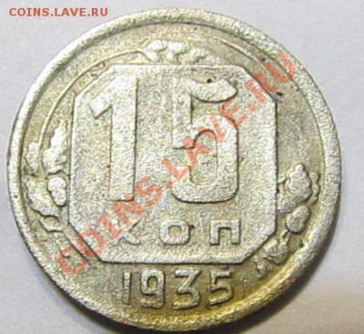 15к.1945г. Разновидность. - IMG_0152.JPG