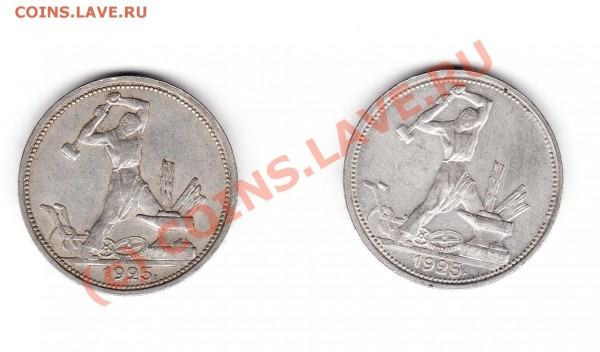 50 коп. 1925 г. Г. чистого серебра 9 гр. ( 2 з. 10,5 д.) ПЛ - 1926 Shirokij