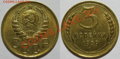 3 копейки 1939                       22.05.2012 22-00 Мск - 3 копейки 1939