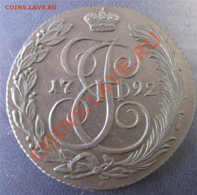 5 копеек 1790 г КМ, на оценку - 54321