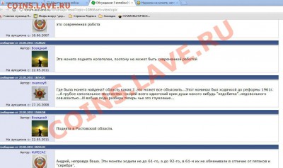 Надчекан на монете, жетон ? - 1
