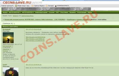 Надчекан на монете, жетон ? - 2
