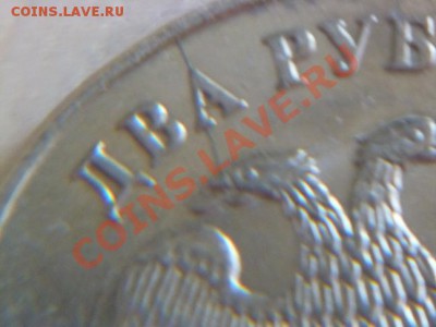 2 руб 2011 ,два раскола на аверсе - P1020519-4.JPG