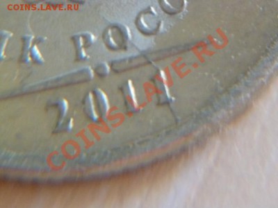 2 руб 2011 ,два раскола на аверсе - P1020517-3.JPG