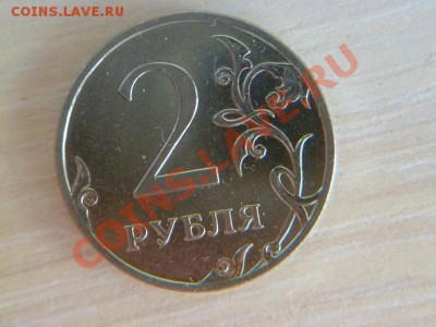 2 руб 2011 ,два раскола на аверсе - P1020511-1.JPG