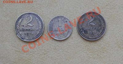 2 копейки 1926,.1 копейка 1939,.до 20.05.12. - Изображение 438
