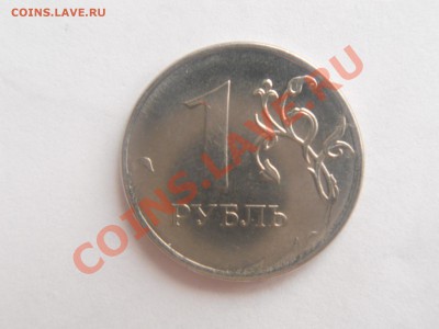Монеты 2012 (треп) - DSCN1590.JPG