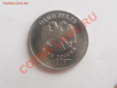 Монеты 2012 (треп) - DSCN1589.JPG