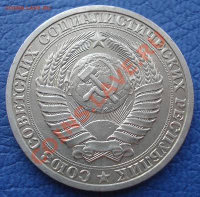 1 руб 1988 и 1991Л до 23.05.12 - 1 руб 1988_2.JPG