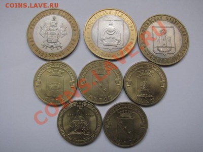 8 юбилейных монет достоинством 10руб - IMG_2458