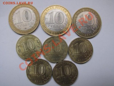 8 юбилейных монет достоинством 10руб - IMG_2459