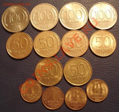 100 и 50 руб 1993 и 1 руб 1992 до 23.05 - Набор 1992-1993_1