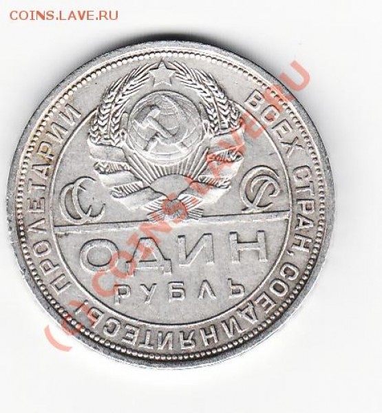 1924 рубль - Untitled-2-2
