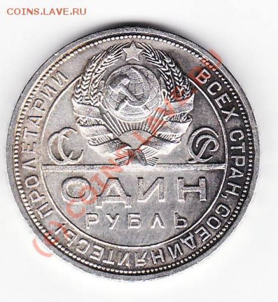 1924 рубль - Untitled-1-2