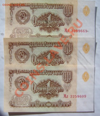 1 рубль 1961 г."ПРЕСС" 3шт.До 22.05.2012 ,22.00 - 1