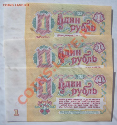 1 рубль 1961 г."ПРЕСС" 3шт.До 22.05.2012 ,22.00 - 2