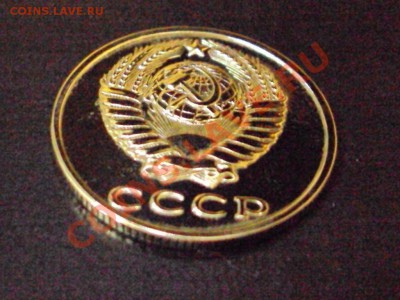 20 копеек 1991 года без букв. - монетка 2