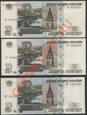 б) Пресс. - 10р 2004 все виды литеров пресс
