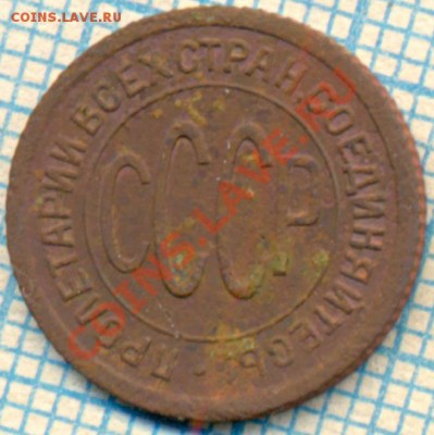 полкоп1925+4монеты1924,до 23.05.2012г.22.00поМоскве - 1925 а