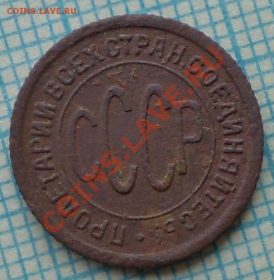 полкоп1925+4монеты1924,до 23.05.2012г.22.00поМоскве - 1925 а фото