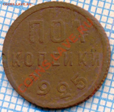 полкоп1925+4монеты1924,до 23.05.2012г.22.00поМоскве - 1925 р