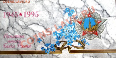 Набор 50 лет Победы Оценка - IMGP3254.JPG