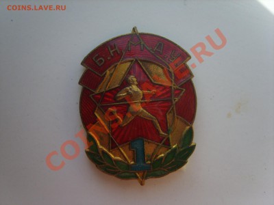 Знак ГТО Монголия - S8302563.JPG