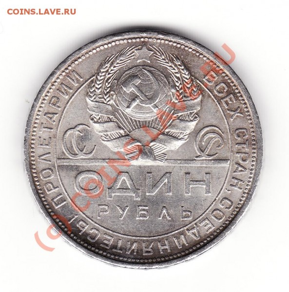 1924 рубль - 1924 2