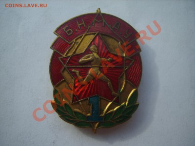 Знак ГТО Монголия - S8302572.JPG