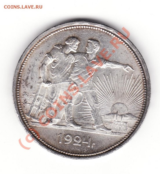 1924 рубль - Rublj 1924 1
