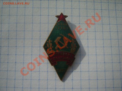Знак Фестиваль г.Владимир 1957год. - S8302583.JPG