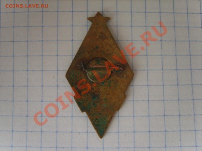 Знак Фестиваль г.Владимир 1957год. - S8302580.JPG