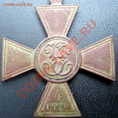 георгиевский крест 4 степень - DSC02980.JPG