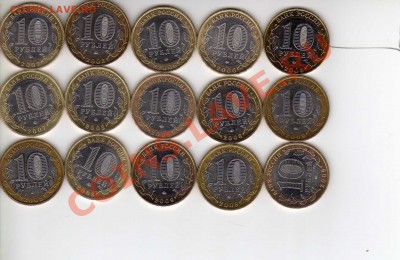 10 руб. ДГР - все ммд, без повторов - 15 шт. 22.05.12  22.00 - img039