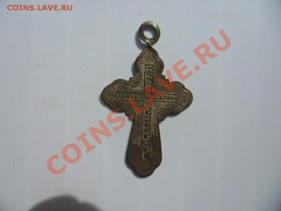 Крестик на опознание и оценку. - SAM_04571