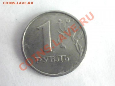 1рубль шт. 1.13А 1998г ММД - 001001