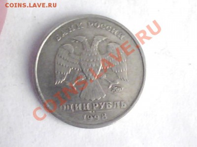 1рубль шт. 1.13А 1998г ММД - 001002